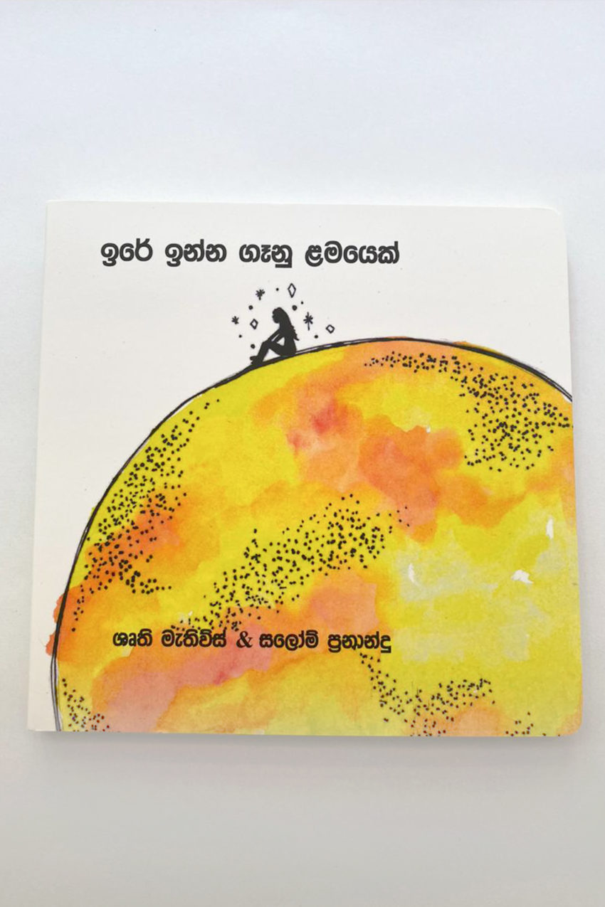 Girl On The Sun - Sinhala